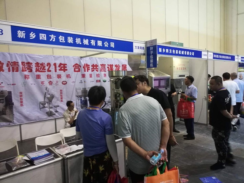 2019河南省夏季種子信息交流暨產(chǎn)品展覽會？